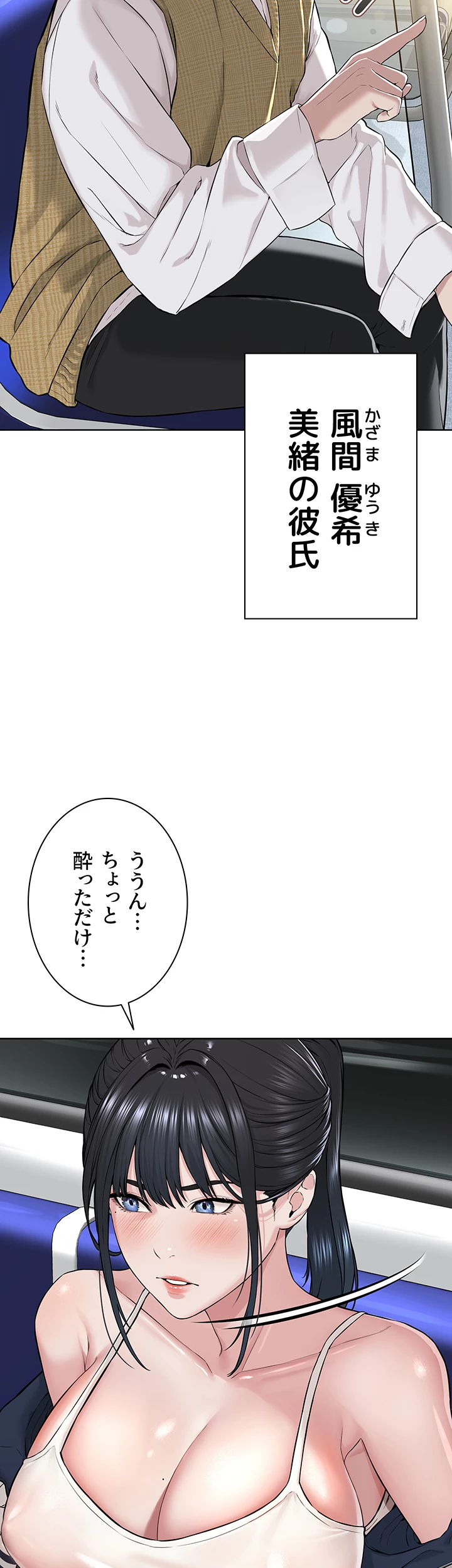 教祖様に身を捧げよ - Page 4